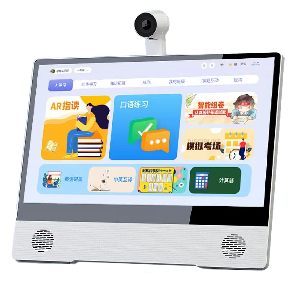 AI Learning Machine